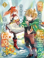 服务区车载冰箱用小型永磁电机档案图